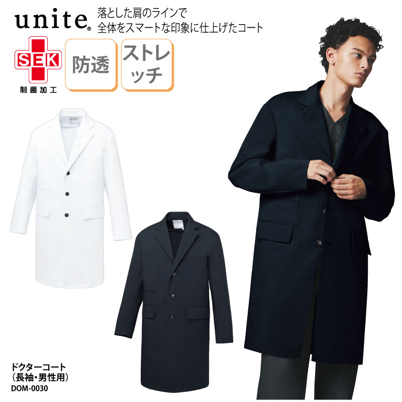 ■メーカー CHITOSE チトセ UNITE ユナイト ■商品 ドクターコート(長袖）【男】:DOM-0030 ■商品説明 タフなだけでなく軽い素材感でケアも簡単な「軽量ストレッチツイル」を使用。 ソフトで軽やかな着心地。綿タッチのタテ糸・弾力性のあるヨコ糸により上品さと動きやすさをプラス。 制電機能もあるので、実験などの着用にもオススメです。 窮屈さを感じさせない落とした肩のラインで、全体をスマートな印象に仕上げたドクターコートです。 ■サイズ SS&#12316;3L ■素材 軽量ストレッチツイル ■混率 ポリエステル80%、複合繊維（ポリエステル）20% ■素材機能 透け防止、制電、ストレッチ、UVカット、イージーケア、制菌 ■カラー 全2色（画像をご参照ください。） ■仕様 左胸ポケット(ペン差しループ付)、両脇ポケット（左のみ二段ポケット） ■検索ワード ドクターコート 診察衣 白衣 男性用 メンズ 医療用 ドクター メディカル クリニック 病院 医師 診察衣 歯医者 訪問 ドラッグストア コスメ 制服 薬局 研究 研究員 博士 制服 シンプル ユニフォーム サロン エステ 整骨 整体 透けにくい おしゃれ 軽い着心地 快適 制電 ストレッチ UVカット イージーケア 制菌 CHITOSE チトセ UNITE ユナイト dom-0030 メーカー希望小売価格はメーカーサイトに基づいて掲載しています類似商品はこちらドクターコート チトセ CHITOSE ユナイ10,636円ドクターコート チトセ 春夏 ユナイト UNI7,979円ドクターコート チトセ 春夏 ユナイト UNI7,440円ドクターコート ミッシェルクラン MICHEL13,600円ドクターコート ミッシェルクラン MICHEL13,177円ドクターコート ミッシェルクラン MICHEL12,676円白衣 ドクターコート チトセ UNITE 医療12,484円ドクターコート チトセ 春夏 ストレッチ 男性14,948円ドクターコート チトセ MIZUNO ミズノ 9,096円新着商品はこちら2024/5/17ドライロンT 長袖Tシャツ ロンT アメフト 1,500円2024/5/17Tシャツ アメフト部 アメフト メンズ レディ1,000円2024/5/17バッグ トートバッグ アメフト メンズ レディ1,000円～再販商品はこちら2024/5/17キャップ バレーボール メンズ レディース 帽2,580円2024/5/17Tシャツ 野球 刺繍 チーム名 名入れ 無料 2,900円2024/5/17バッグ トートバッグ サウナマニア サウナー 2,900円～2024/05/17 更新 ▽▽▽ 刺繍・プリントの加工サービスはこちら ▽▽▽ 人気！ネーム刺繍 ロゴ刺繍簡単お見積りフォーム プリント加工簡単！お見積りフォーム