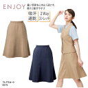 スカート ENJOY フレアスカート 膝丈 オフィスウェア ベージュ ネイビー 吸汗 速乾 ストレッチ 事務 受付 大きいサイズ 上品 シンプル エンジョイ E...