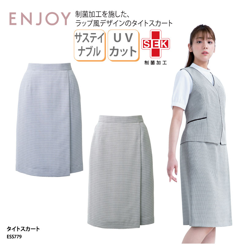 【1200円off最大クーポン！スーパーSALE限定】タイトスカート ENJOY 膝丈 オフィスウェア ボーダー ネイビー UVカット 速乾 制菌 サスティナブル 事務 受付 大きいサイズ 上品 シンプル エンジョイ ESS779