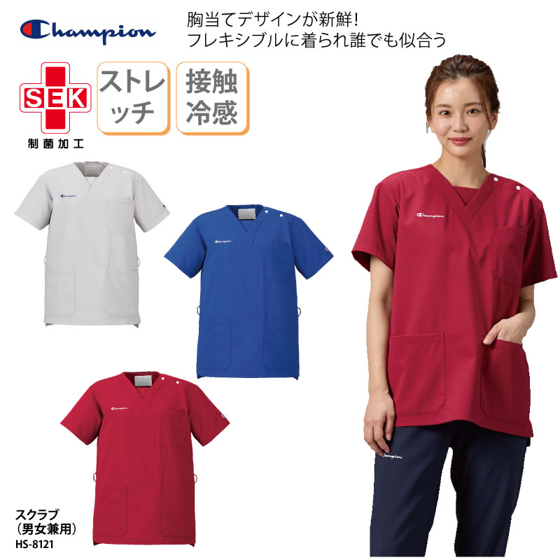 楽天ケイユニ／白衣ナースシューズ名入スクラブ Champion チャンピオン ONWARD オンワード 男女兼用 メンズ レディス 白衣 医療 看護師 ナースウェア ホワイト 白 ブルー 青 レッド 赤 介護 メディカル ストレッチ 吸水 速乾 接触冷感 静電気帯電防止 エコ SEK HS-8121