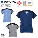 ニットシャツ スクラブ 医療 ユニセックス 男女兼用 ファスナー 医師 看護 介護 ケアワーク ナガイレーベン JM-3132 刺繍 プリント