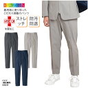 パンツ 男女兼用 ベージュ グレー ネイビー ユニセックス メンズ レディース ケアユニフォーム ユニフォーム 訪問介護 介護 訪問看護 看護 医療 介護現場 ケア 施設 介護士 医療用 動きやすい 制菌 工業洗濯可 ウエスト調節可 制電 ストレッチ カゼン KAZEN KZN259 裾上げ