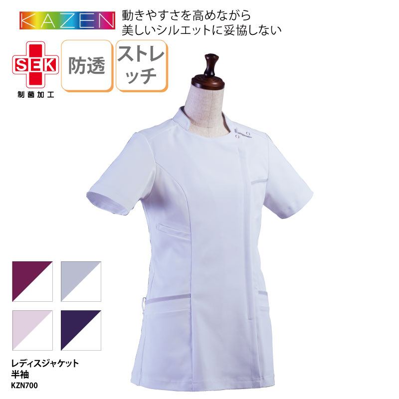 ジャケット スクラブ 半袖 レディス 白衣 看護 ナースウェア 医師 ドクター 介護 メディカル ストレッチ 制菌 透け防止 制電 カラー KZN700 刺繍 プリント