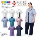 レディススクラブジャケット 衿付 半袖 スクラブ レディス 看護師 看護 医師 ドクター 医療 医療用 メディカル 介護 介護士 ワークウェア クリニック 病院...