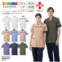 スクラブジャケット 半袖 スクラブ 男女兼用 ユニセックス メンズ レディース 看護師 看護 医師 医療 医療用 メディカル 介護 介護士 ワークウェア クリニ...
