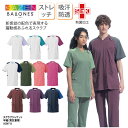 スクラブジャケット 半袖 スクラブ 男女兼用 ユニセックス メンズ レディース 看護師 看護 医師 医療 医療用 メディカル 介護 介護士 ワークウェア クリニ...