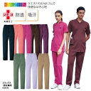 スラックス パンツ ズボン 男女兼用 白衣 男性 女性 兼用 医療 看護 介護 メディカル ケアワーク ストレート 制菌 透け防止 大きいサイズ KZN810 裾上げ