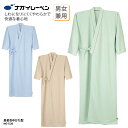 患者衣 ゆかた型 ナガイレーベン 医療 検診衣 ブルー グリーン ベージュ 男女兼用 患者着 院内衣 パジャマ 介護 入院 快適 柔らかい 吸水 ナガイ MG-1520