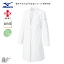 ドクターコート MIZUNO ミズノ 長袖 女性用 白衣 医療 診察衣 診療衣 医師 薬剤師 ストレッチ 制菌 制電 動きやすい MZ-0306 刺繍 プリント