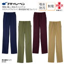 パンツ ナガイレーベン 白衣 医療 男女兼用 看護 ナース シンプル 総ゴム 介護 ケアワーク 男性 女性 兼用 制菌 SEK おしゃれ ネイビー パープル ベージュ オリーブ SH-5313 裾上げ
