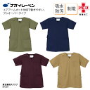 スクラブ ナガイレーベン 医療 メンズ レディス 男女兼用 医師 ドクター 看護 制菌 SEK 制電 吸水 ストレッチ 介護 介護士 ケア 施設 SH-5317...