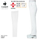 ストレート パンツ UQW2041 スクラブパンツ 医療 白衣 看護師 ナース メディカル 女性用 レディス ストレッチ 防透 股上深め ホワイト ルコック 裾上げ