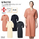 ワンピース UNITE ユナイト ピンク ネイビー クリーム グレー Vネック ユニフォーム 医療 高級感 上品 可愛い フェミニン エステ ネイル ネイリスト...