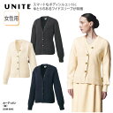 カーディガン UNITE ユナイト 女性用 レディース クリーム ネイビー グレー 医療 メディカル 看護師 ナース 介護 エステ サロン 美容 受付 事務 制...
