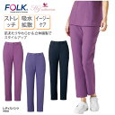 パンツ wacoal ワコール 女性用 レディス 医療 看護 介護 クリニック 歯科 美容外科 制電 速乾 吸汗 ストレッチ イージーケア 上品 立体感 スタイルアップ ネイビー ピンク パープル FOLK フォーク HI302 裾上げ