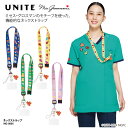 ネックストラップ UNITE ユナイト ストラップ スマホ PHS 携帯 医療 病院 クリニック 看護 看護師 ナース 介護 介護士 ヘルパー 薬剤師 メディカ...