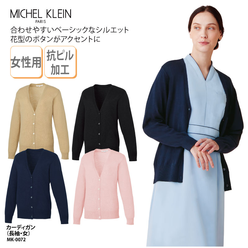 ǥ ߥå륯 MICHEL KLEIN Ĺµ  ǥ ͥӡ ԥ ١ ֥å ˥å  ...