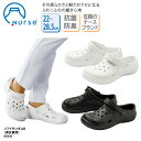 ナースサンダル 男女兼用 白 黒 抗菌 防臭 衝撃吸収 リラックス 医療 事務 ナースシューズ オフィスサンダル ソフトサンダル 富士ゴム No.630