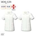 ジャケット ミッシェルクラン MICHEL KLEIN 女性用 レディース 看護師 医療用ユニフォーム ナース ナース服 整体 整骨 クリニック 大きめサイズ ...