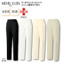 レディースパンツ　WH10312　Mサイズ　ホワイセル（WHISEL）　自重堂【女性用パンツ・女性用スクラブ】【ナース用品・ナース用スクラブ・ナーススクラブ・看護用ズボン・看護用パンツ・医療用パンツ・院内用パンツ】