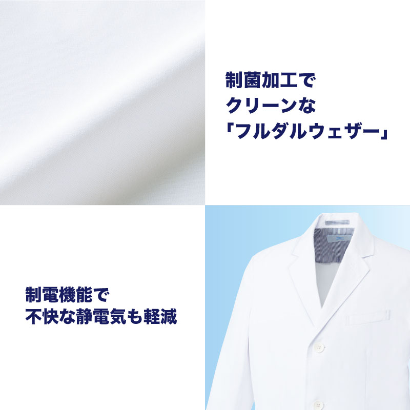 ドクターコート ミズノ 春夏 MIZUNO 男性用 長袖 白衣 医療 医師 ドクター 薬剤師 薬局 実験 研究 ラボ おしゃれ オシャレ 化粧 コスメ MZ-0025 3