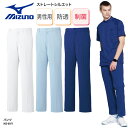 パンツ ミズノ 春夏 白衣 医療 ユニフォーム 看護師 ナース 医師 ドクター 介護 ノータック 吸汗速乾 通気性 制菌 MZ-0071