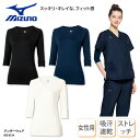 【楽天ランキング堂々の1位受賞】インナー アンダーウェア 人気 7分袖 黒 ブラック ネイビー ホワイト白 スクラブ ナース 介護 白衣 レディス 吸汗速乾 ドライ オールシーズン 重ね着 MIZUNO MZ-0134 ブラックフライデー