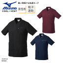 ジャケット MIZUNO 白衣 医療 介護 スクラブ 男性用 ユニフォーム 医師 ドクター 看護師 ナース ストレッチ 通気性 医療上衣 カテゴリー MZ-02...