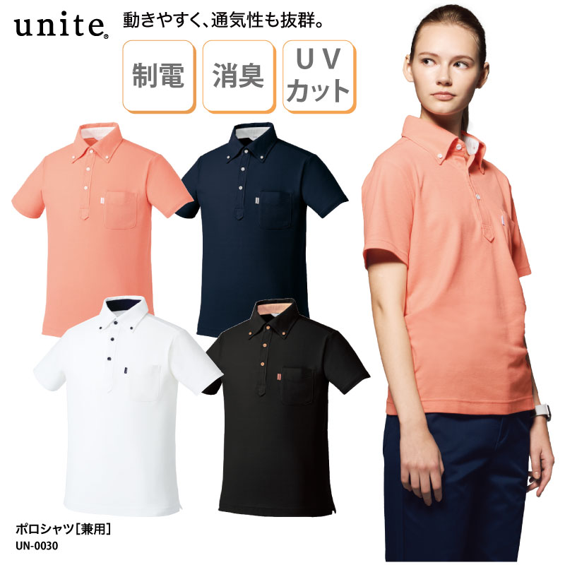 ポロシャツ シンプル 消臭 チトセ 兼用 看護師 医療用ユニフォーム ケアワーク ナース ナース服 整体 整骨 クリニック 大きイサイズ UN-0030 ブラッ...