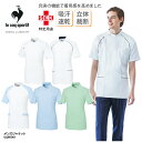 【800円off最大クーポン!マラソン限定】スクラブ 医療 白衣 看護師 ナース メディカル 男性用 メンズ 上衣 介護 前開き カラフル 吸汗速乾 ルコック メンズジャケット 医療上衣 カテゴリー UQM1001