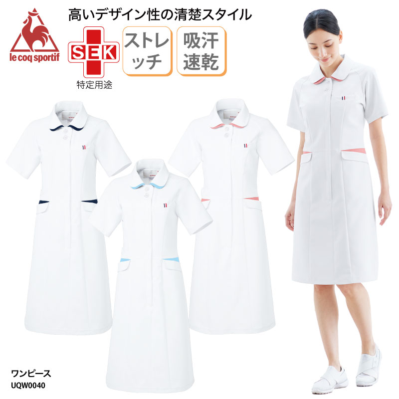 ■メーカー le coq sportif ルコック スポルティフ AKASHI S.U.C. 明石スクールユニフォームカンパニー ■商品 ワンピース:UQW0040 ■商品説明 存在感のあるボタンと花びらのような襟、高いデザイン性の清楚スタイル。 白をベースに、襟やポケットに個性の光るカラーリングが目を引きます。 ■サイズ S-EL ■素材 ウーブンストレッチ(ポリエステル100％) ■カラー 全3色 ホワイト×ネイビー/ホワイト×アクア/ホワイト×ピンク ■検索ワード 医療用 ナース 看護師 クリニック 病院 スタイルアップ 制服 おしゃれ 防汚効果 医療 吸汗速乾 ストレッチ 通気性 涼しい 女性用 スタイリッシュ 優しい 軽い 可愛い メーカー希望小売価格はメーカーサイトに基づいて掲載しています類似商品はこちら白衣 ワンピース 看護師 医療 ナース メディ7,819円白衣 医療 上衣 スクラブ 看護師 ナース メ7,875円スクラブ ルコック ジャケット 医療 白衣 看7,627円ジャケット 女性用 医療 白衣 スクラブ 看護7,545円ジャケット ルコック メディカル 女性用 レ7,132円スクラブ 医療 白衣 ルコック ストレッチ 接7,394円スクラブ ルコック 医療 白衣 看護師 ナース7,380円白衣 ワンピース 看護師 医療 ナース メディ7,819円白衣 ルコック ジャケット 医療 看護師 ナー8,370円新着商品はこちら2024/5/13キャップ サウナマニア メンズ レディース 帽2,580円2024/5/10ソムリエエプロン SEVEN UNIFORM 3,195円2024/5/10ソムリエエプロン SEVEN UNIFORM 3,360円再販商品はこちら2024/5/13キャップ フェンシング メンズ レディース 帽2,000円2024/5/13キャップ ラグビー メンズ レディース 帽子 2,000円2024/5/13キャップ ラクロス メンズ レディース 帽子 2,000円2024/05/13 更新