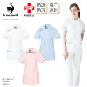 【楽天ランキング堂々の1位受賞】白衣 医療 上衣 スクラブ 看護師 ナース メディカル 女性用 レディス 上衣 介護 通気性 ストレッチ 前開き ルコック チェ...