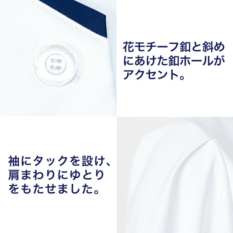 白衣 ルコック ジャケット 医療 ナースウェア メディカル レディース ホワイト 白 ユニフォーム 接触冷感 ストレッチ 吸汗速乾 制菌 帯電防止 防透 医療上衣 カテゴリー UQW1053