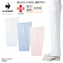 【楽天ランキング堂々の1位受賞】パンツ ルコック スクラブパンツ 医療 白衣 看護師 ナース メディカル ストレート 女性用 レディス 接触冷感 UQW2037 裾上げ