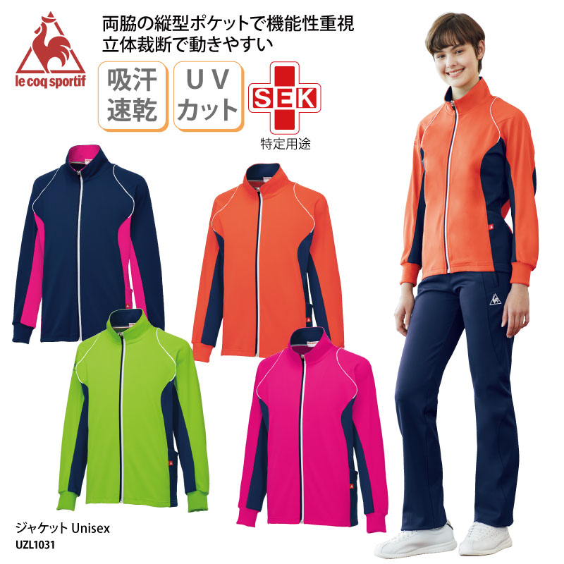 ■メーカー le coq sportif ルコック スポルティフ AKASHI S.U.C. 明石スクールユニフォームカンパニー ■商品 ジャケット(男女兼用）:UZL1031 ■商品説明 色違いの切り替えデザインがおしゃれなジャケットです。 ■サイズ SS&#12316;EL ■素材 制電トリコット（ポリエステル100％） ■素材機能 吸汗速乾・UVカット・防汚防透・帯電防止・制菌 ■カラー 4色（画像参照） ネイビー/オレンジ/フレッシュグリーン/カシスピンク ■仕様 脇ポケット付・MOTION 3D（動きやすいカッティング）立体裁断・同色刺?ロゴ入り・襟伏せテープ付 ■検索ワード 介護ケア 介護士 男女兼用 施設 制服 整体師 整骨院 鍼灸院 医療現場 対応 医師 ドクター 大きいサイズ メンズ 女性用 レディス シンプル クリニック ケアワーク 実用性 抜群 人気 すっきり スタイルアップ さわやか メーカー希望小売価格はメーカーサイトに基づいて掲載しています類似商品はこちらジャージ ルコック ジャケット 羽織り 介護7,875円ジャージ ルコック ジャケット 羽織り 介護7,875円ジャージ ルコック ジャケット 羽織り 介護7,875円ジャージ ルコック ジャケット 羽織り 介護7,061円ジャージ ルコック ジャケット 羽織り 介護6,918円ジャージ ルコック ジャケット 羽織り 介護6,918円ジャージ ルコック ジャケット 羽織り 介護6,918円ジャージ ルコック ジャケット 羽織り 介護7,875円ジャージ ルコック 上衣 ジャケット 介護 ヘ7,875円新着商品はこちら2024/5/17ドライロンT 長袖Tシャツ ロンT アメフト 1,500円2024/5/17Tシャツ アメフト部 アメフト メンズ レディ1,000円2024/5/17バッグ トートバッグ アメフト メンズ レディ1,000円～再販商品はこちら2024/5/17キャップ バレーボール メンズ レディース 帽2,580円2024/5/17Tシャツ 野球 刺繍 チーム名 名入れ 無料 2,900円2024/5/17バッグ トートバッグ サウナマニア サウナー 2,900円～2024/05/20 更新