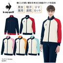 ジャージ ルコック ジャケット 羽織り 介護 ヘルパー ケアワーク ユニフォーム 制服 医療 白衣 スポーツ 男女兼用 ドライ UZL1041 ブラックフライデ...