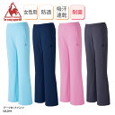 パンツ ルコック ブーツカット レディス 女性 介護 看護 ヘルパー ケアワーク ユニフォーム 制服 医療 白衣 UZL2014 裾上げ