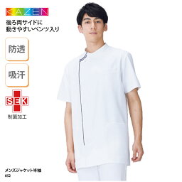 【800円off最大クーポン!マラソン限定】ジャケット KAZEN カゼン 春夏 男性 メンズ 白衣 ケーシー 医療 看護師 ナース 白 ホワイト 介護 メディカル ストレッチ 吸汗 快適 透けない 爽やか SEK 052