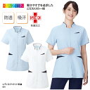 ジャケットKAZEN カゼン 春夏 女性 レディース 白衣 医療 看護師 ナース 白 ホワイト 介護 メディカル ストレッチ 吸汗 快適 透けない SEK 05...