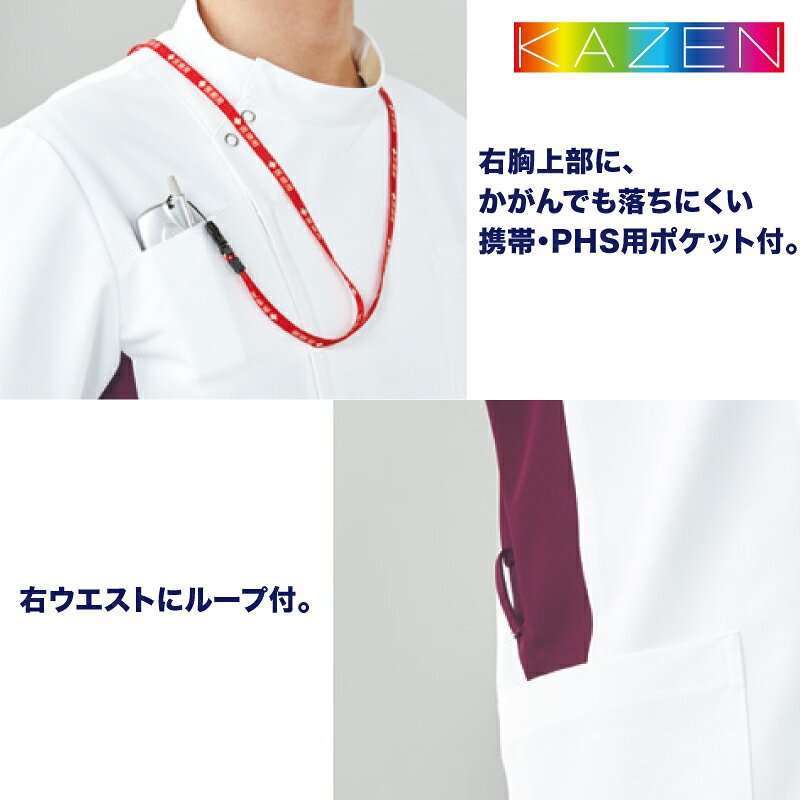 スクラブ KAZEN カゼン レディススクラブ 人気 白衣 看護師 医師 薬剤師 医療 メデ...