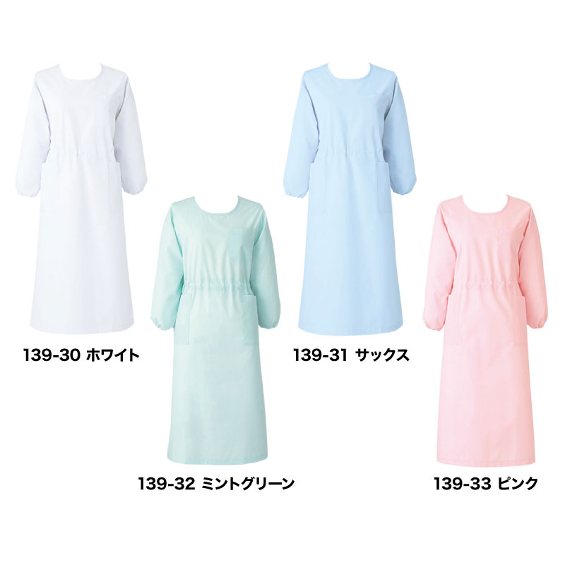 予防衣 KAZEN カゼン ケアガウン エプロン 7分袖 医療 看護 介護 ケアワーク 白衣 ...