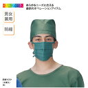 マスク KAZEN カゼン 春夏 手術マスク 2枚入り 医療 手術衣 オペ着 ドクター ナース 介護 ケアワーク 男女兼用 感染症対策 ブルー 182