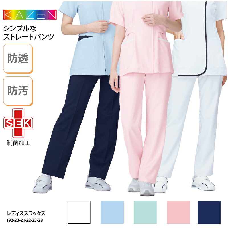 楽天市場】パンツ レディース（ウェストの締め方ゴム）（白衣