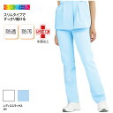 スラックス KAZEN 白 パンツ 女性 レディース 医療 メディカル スリム 介護 看護師 ストレッチ 動きやすい 透けない 吸汗 大きいサイズ 269 裾上...