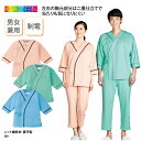 検診衣 KAZEN カゼン 春夏 ニット 検診 上衣 甚平 医療 兼用 クリニック メディカル 男性 メンズ 女性 レディース 看護 介護 人間ドック シンプル...