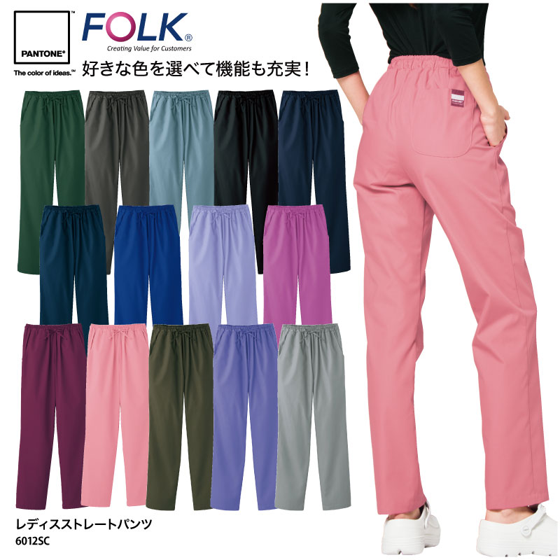 楽天ケイユニ／白衣ナースシューズ名入パンツ FOLK 春夏 PANTONE 女性用 白衣 ストレート スクラブ 看護 介護 ワークウェア レディス ウェスト 総ゴム 医療 6012SC 裾上げ