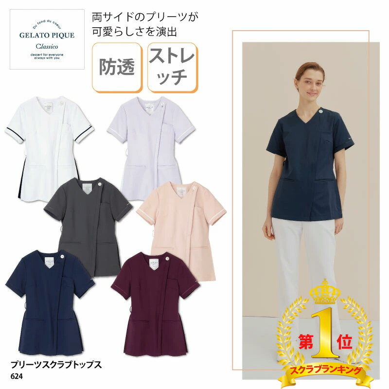 オフィス 事務服 制服 受付 SERVO サーヴォ GROW (グロウ) 長袖ブラウス GBLL-1918