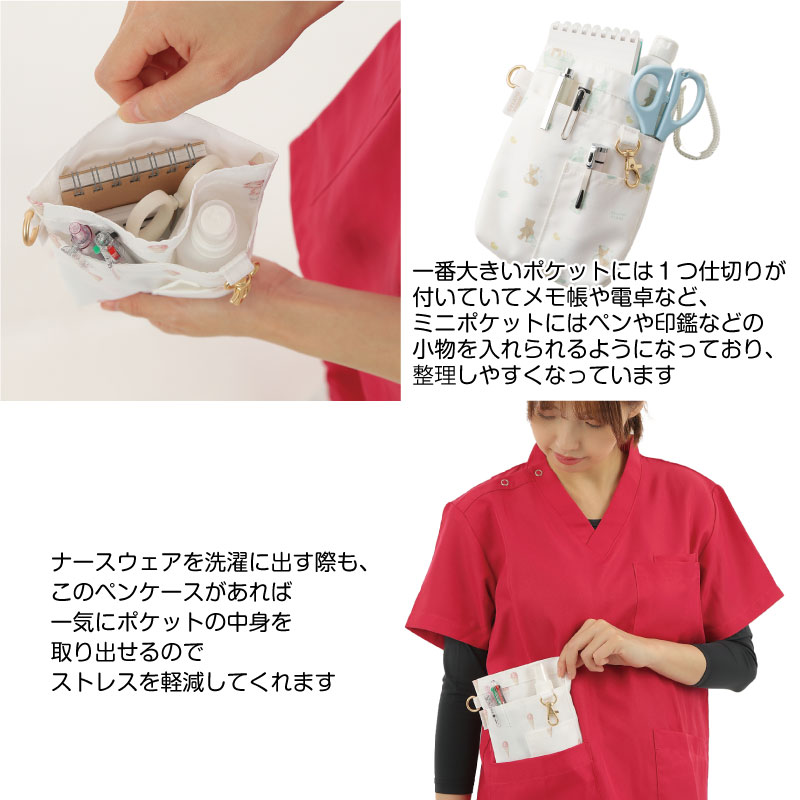 ソフトペンケースジェラートピケGELATOPIQUEナースポケット用おしゃれ可愛い撥水加工いちごアニマルミックス医療白衣ナース看護635