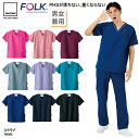 スクラブ FOLK 春夏 PANTONE パントン 男女兼用 リーズナブル 白衣 医療 介護 整体 整骨 人気 カラフル ユニフォーム 看護師 ナース 7003...