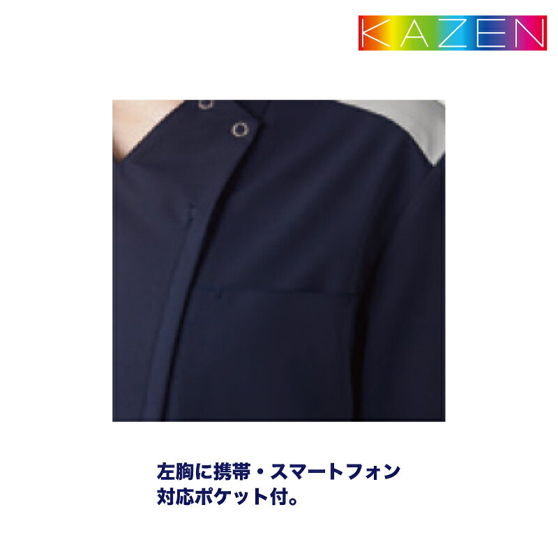 スクラブ KAZEN カゼン ジャケット 医療 男女兼用 白衣 ナース ドクター 介護 メデ...